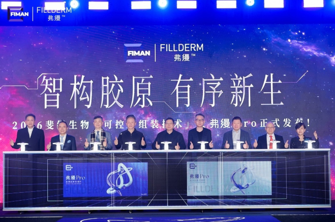 斐縵生物發布可控自組裝技術平台，實現膠原纖維客製化