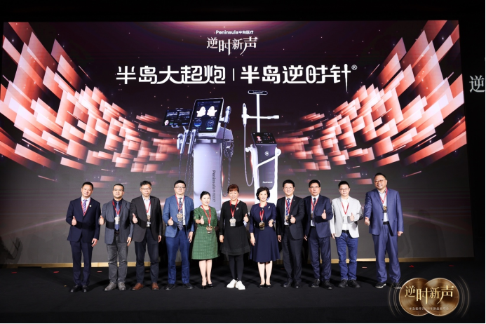 半島醫療發布兩款械三類認證設備，填補國產技術空白